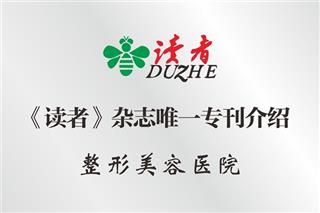 荣誉资质