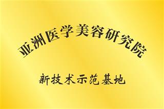 荣誉资质