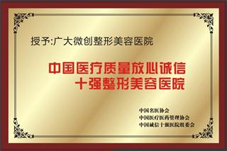 荣誉资质