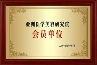 荣誉资质