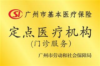 荣誉资质